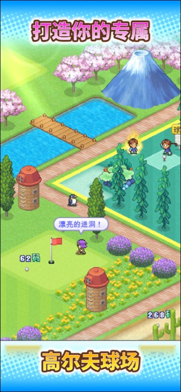 打造吧高尔夫之森内置菜单