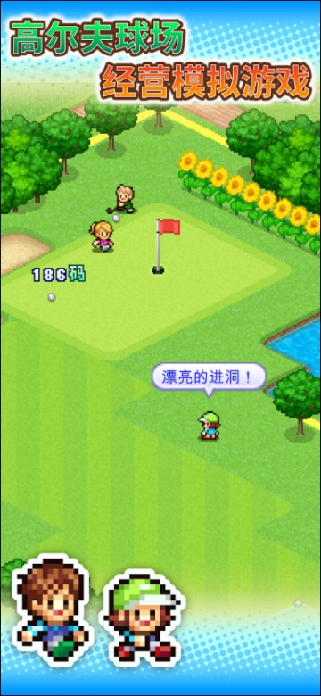 打造吧高尔夫之森内置菜单