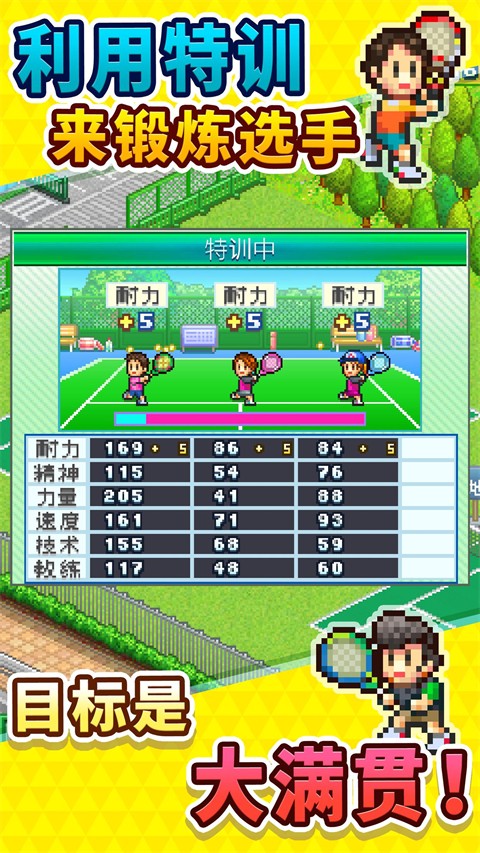 网球俱乐部物语折相思