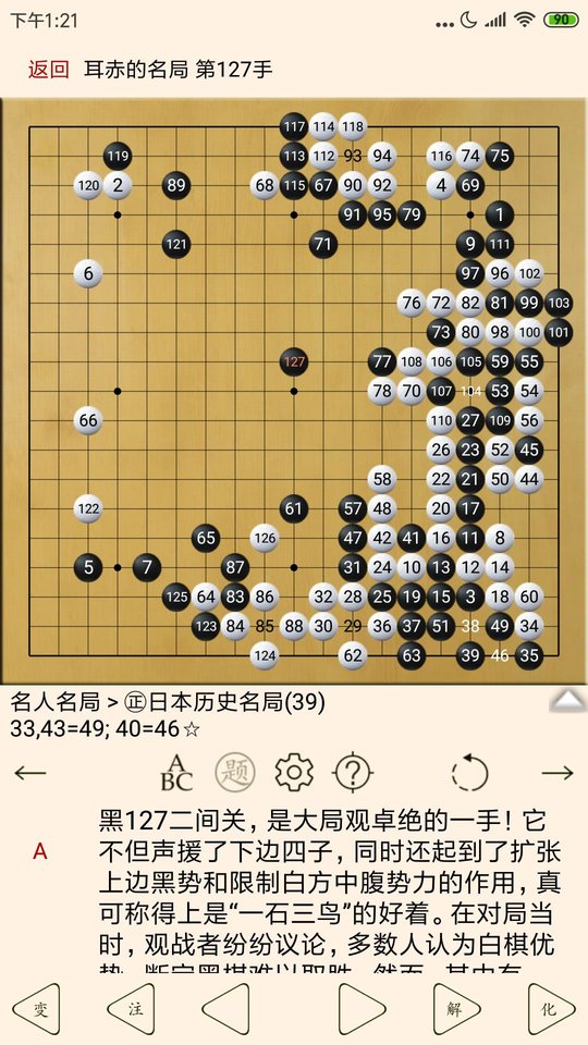 围棋宝典教师版