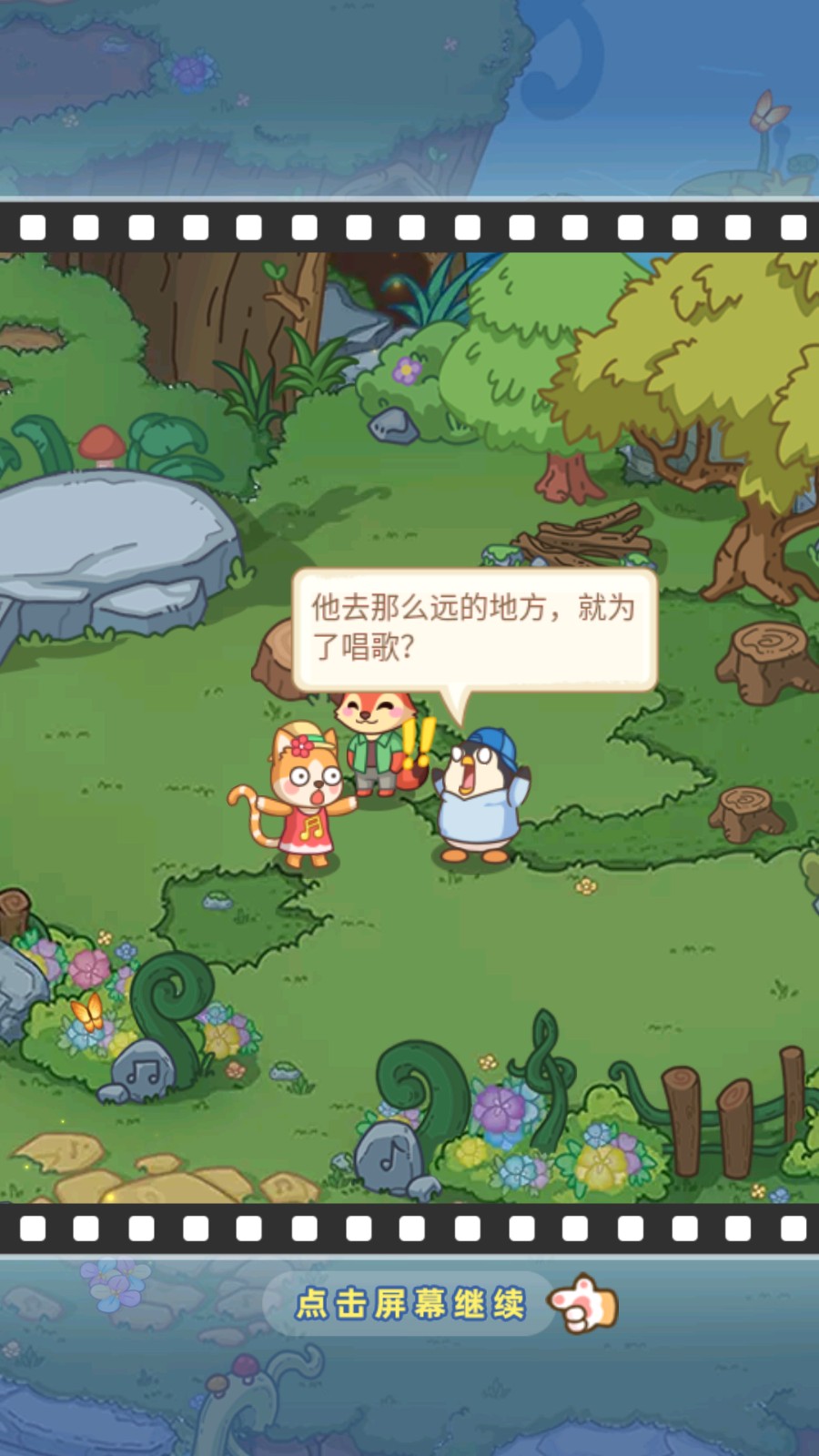 动物之星中文版