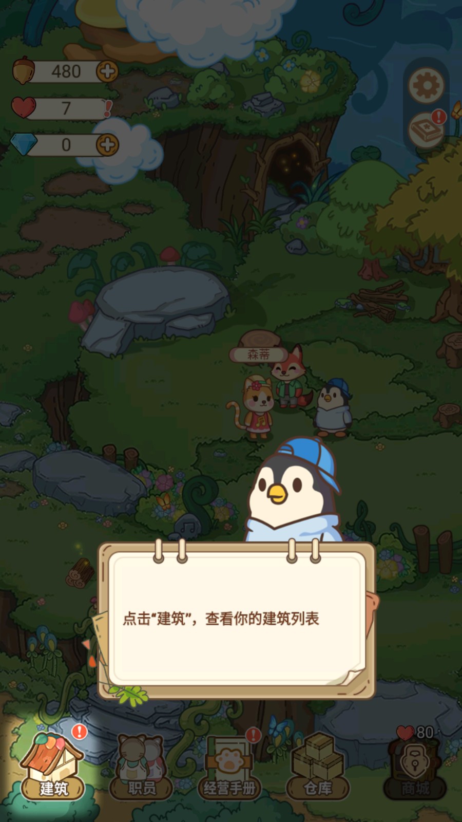 动物之星中文版