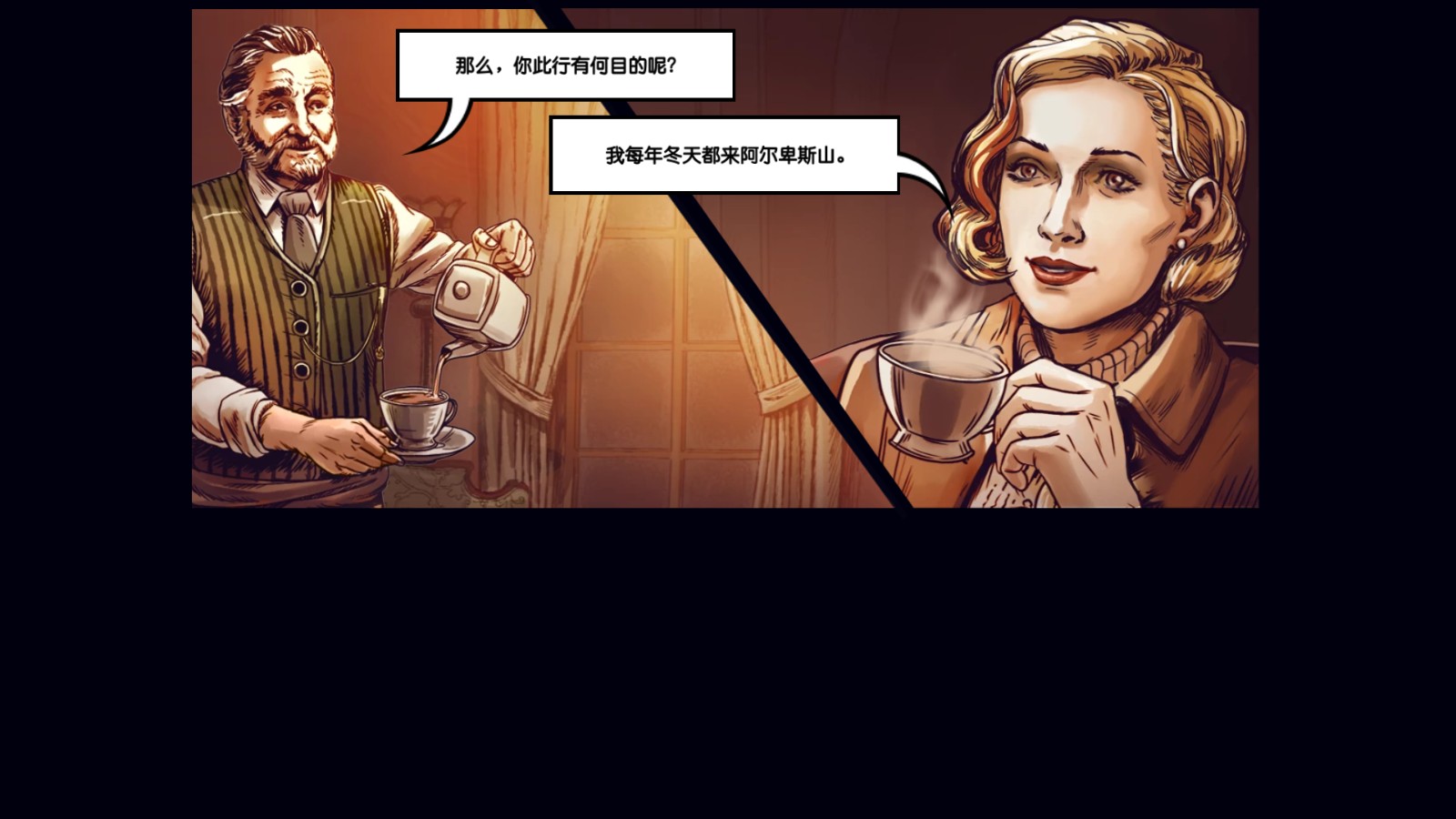 阿尔卑斯山谋杀案无限能量版