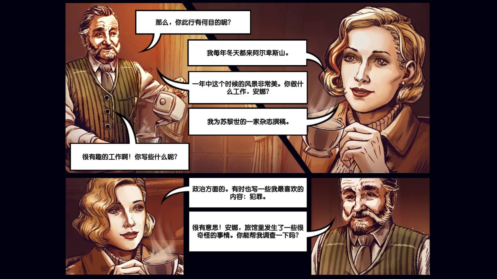 阿尔卑斯山谋杀案无限能量版