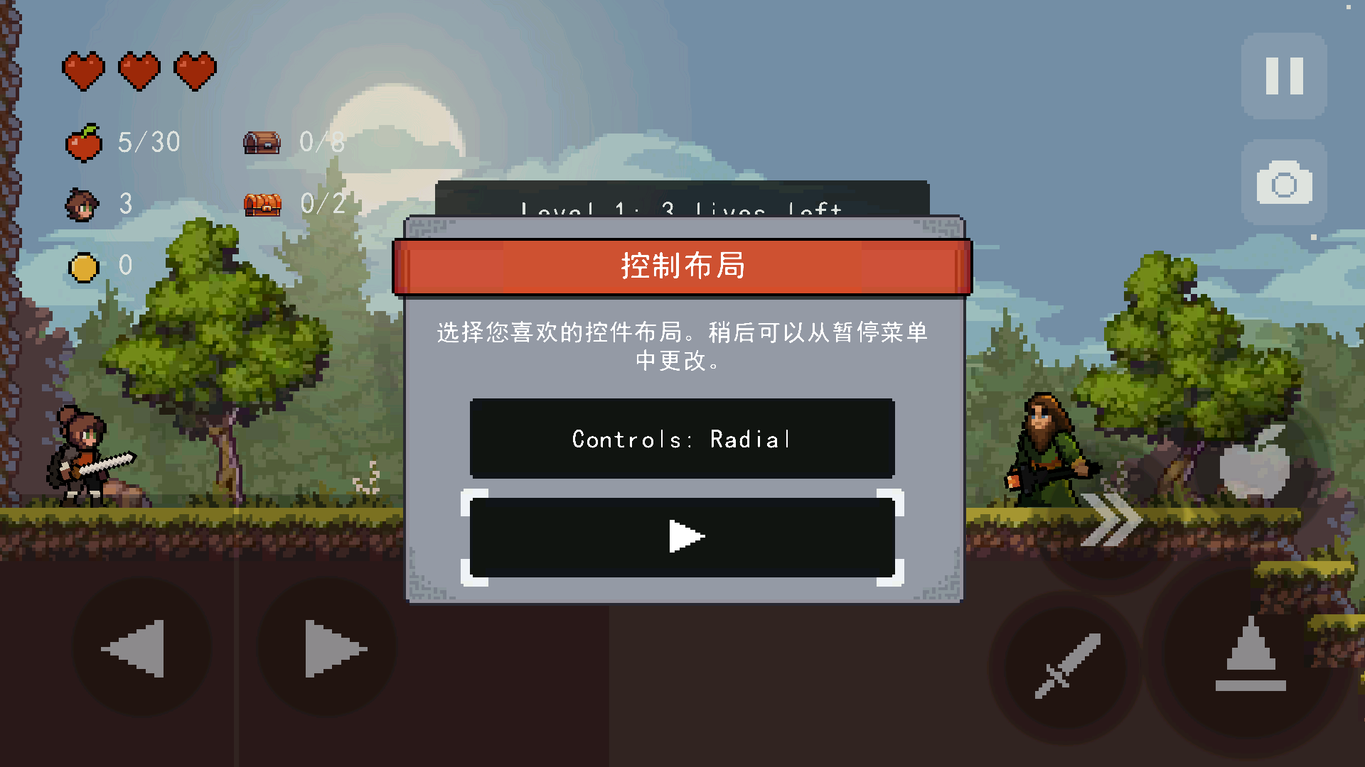 苹果骑士无限金币版