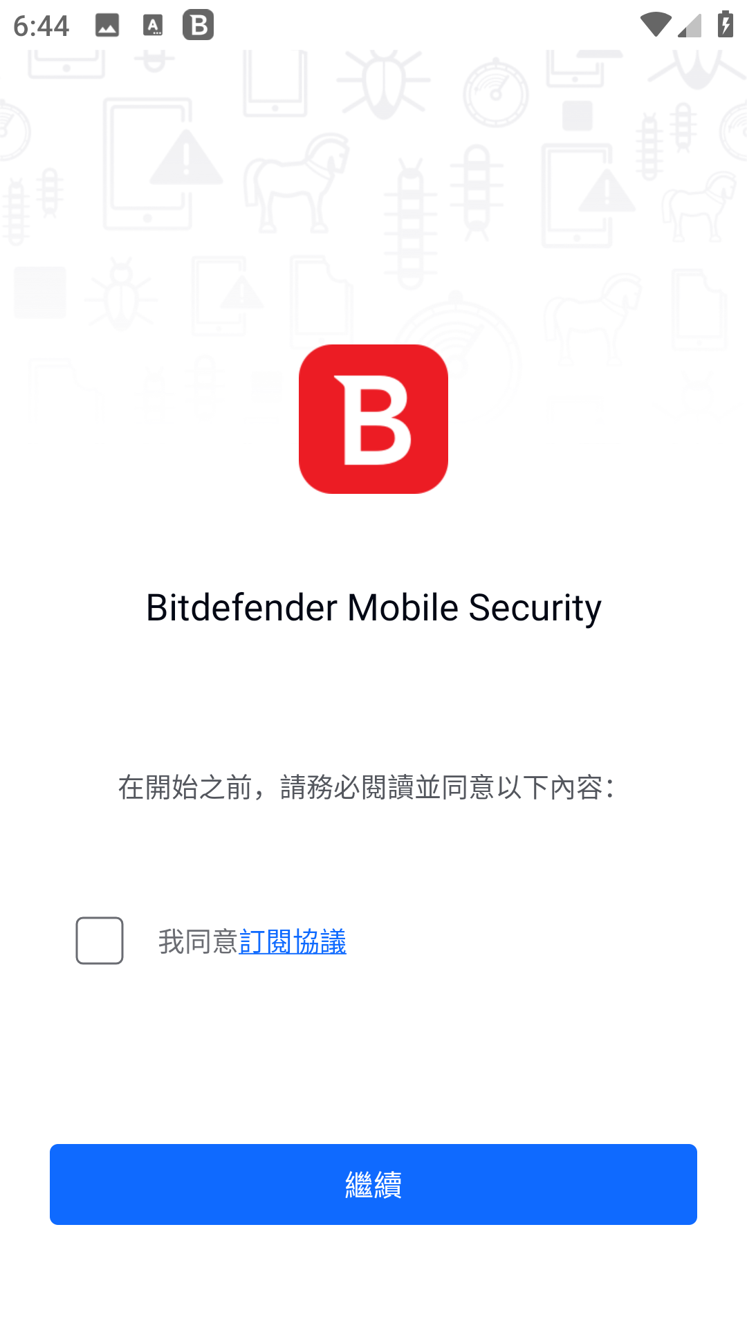 比特梵德免费版