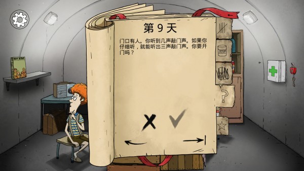 避难所生存60秒正版