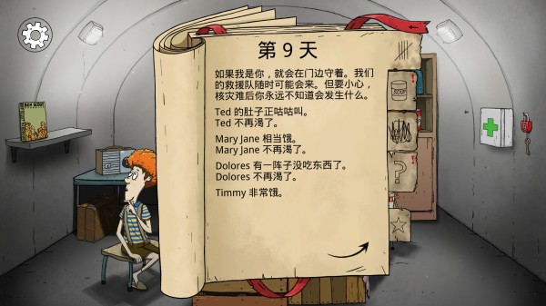 避难所生存60秒正版