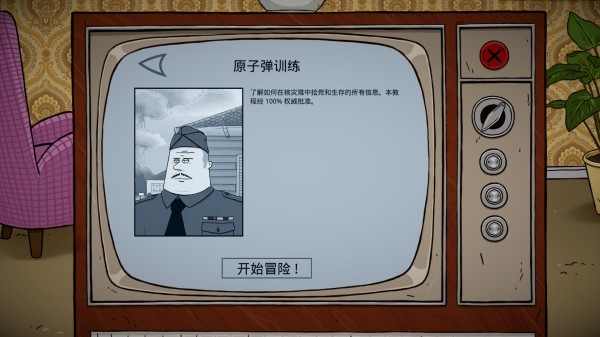 避难所生存60秒内置作弊菜单