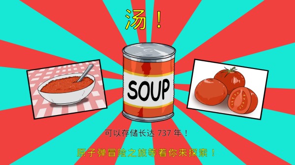 避难所生存60秒内置作弊菜单