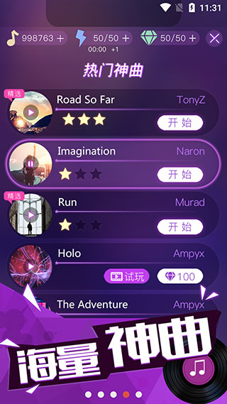 节奏枪神全解锁版2025