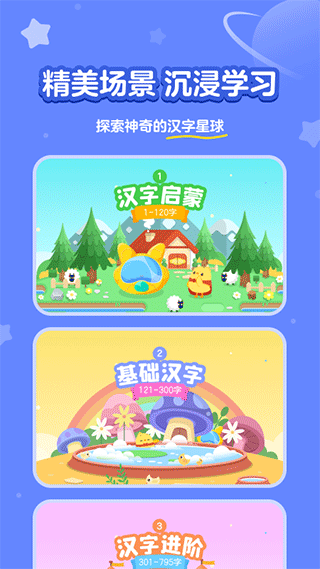 汉字大冒险手机版