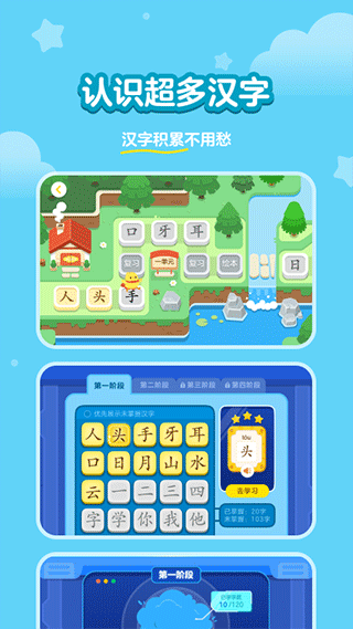 汉字大冒险手机版