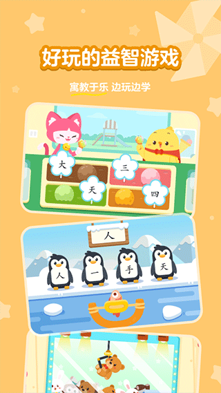 汉字大冒险手机版