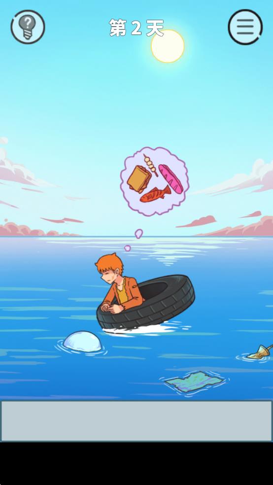 饿肚子是不可能的无限提示