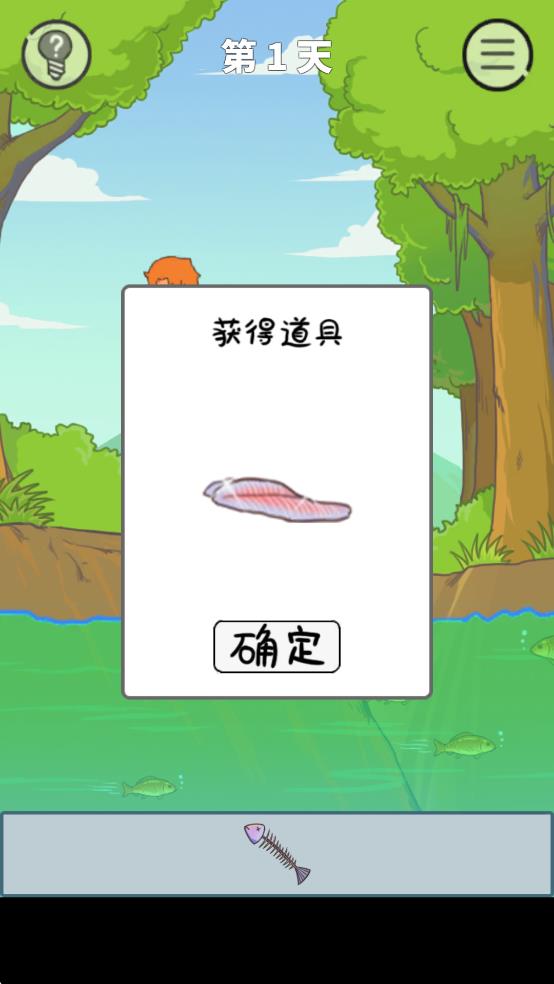 饿肚子是不可能的无限提示