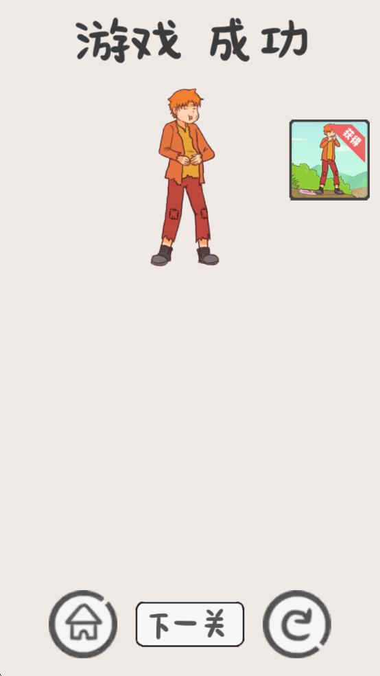 饿肚子是不可能的无限提示