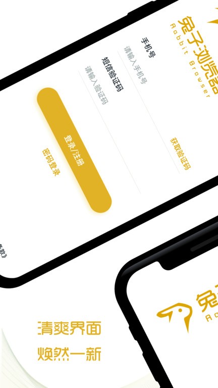 兔子浏览器最新版本