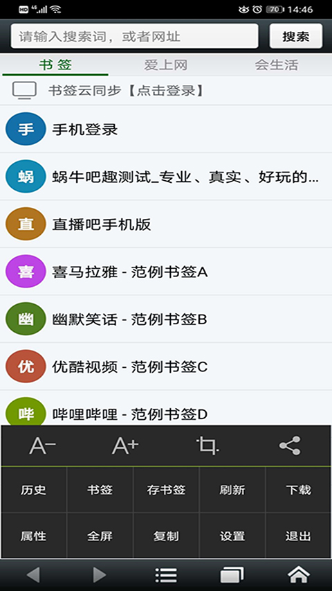 悦动浏览器安卓版