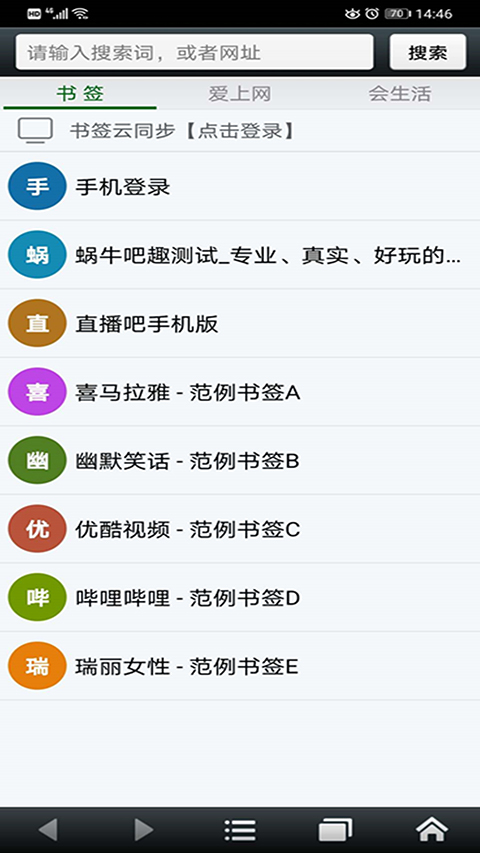 悦动浏览器安卓版