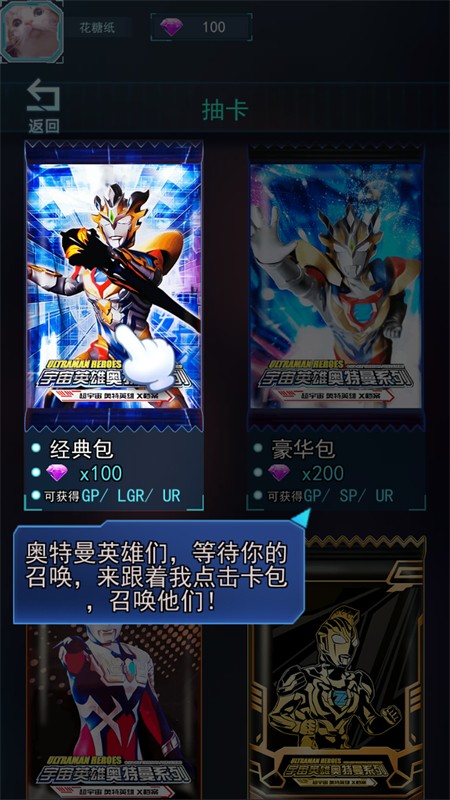 宇宙英雄卡片对战