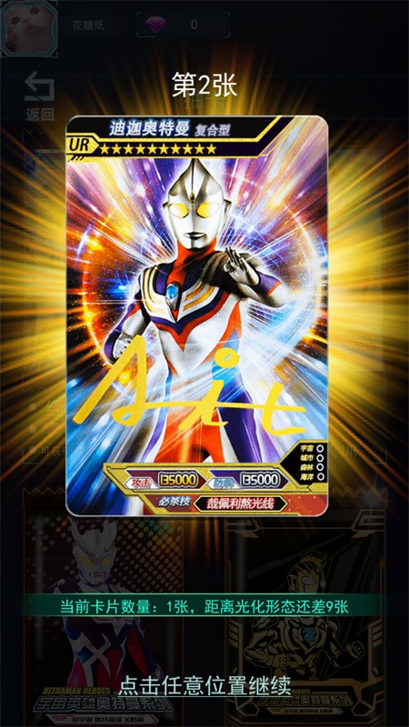 宇宙英雄卡片对战