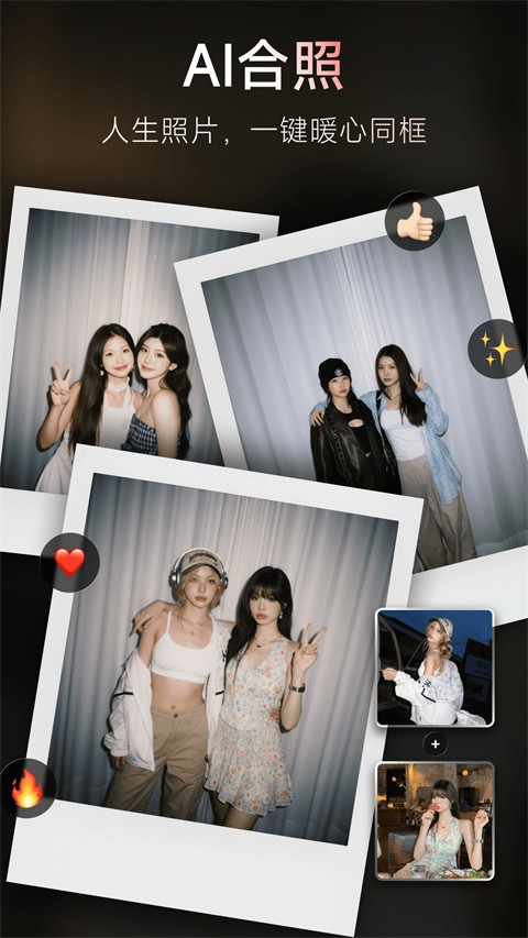 美图秀秀网页版