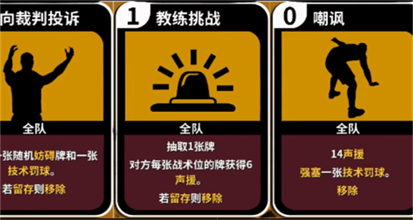 篮下王朝战术大师