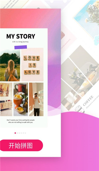 拼图秀秀手机版