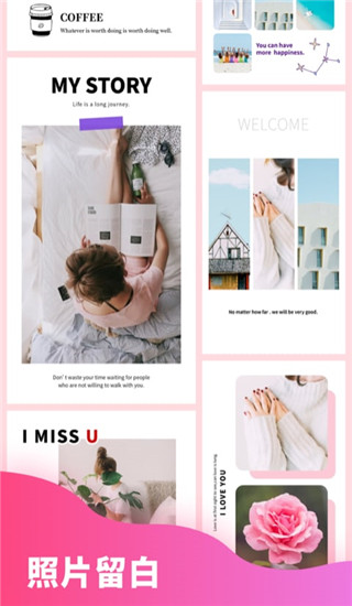 拼图秀秀手机版