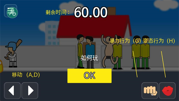 地球灭亡前60秒主持人版