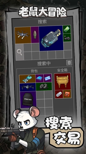 老鼠大冒险MOD作弊菜单