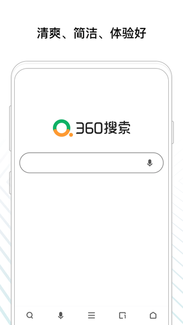 360搜索