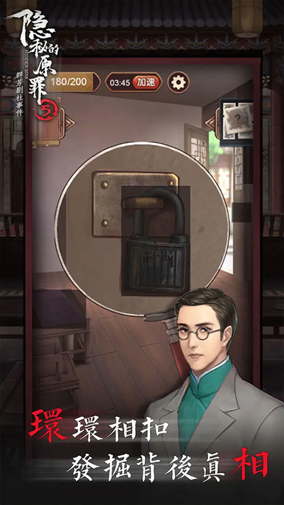 隐秘的原罪5免广告