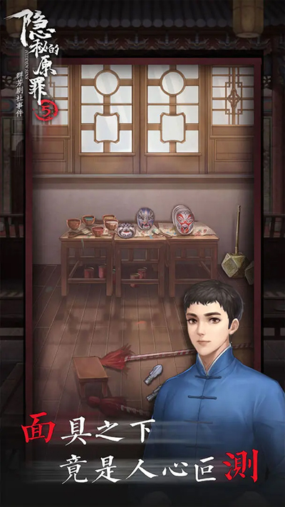 隐秘的原罪5免广告