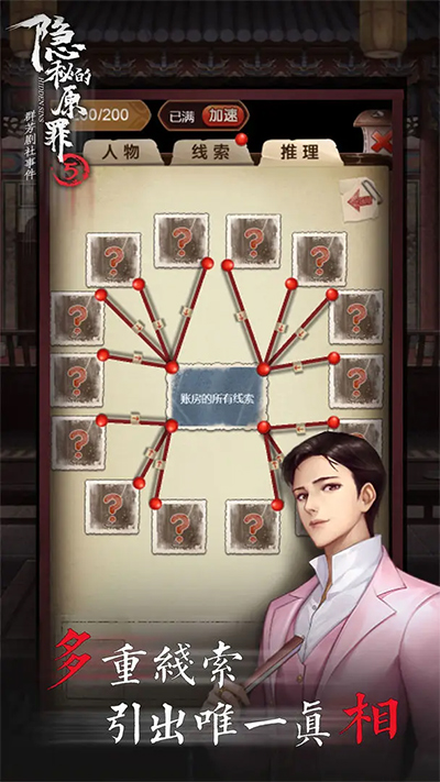 隐秘的原罪5免广告