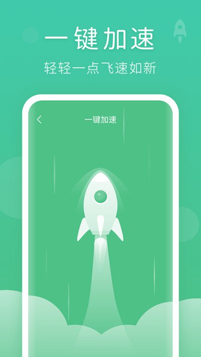 蚂蚁清理大师安卓版