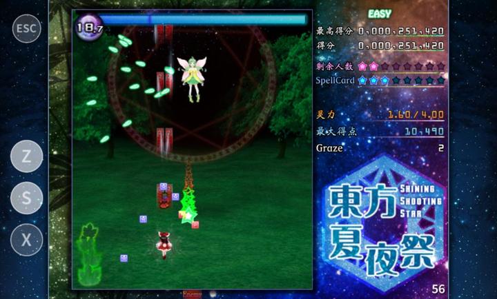 东方夏夜祭手机版