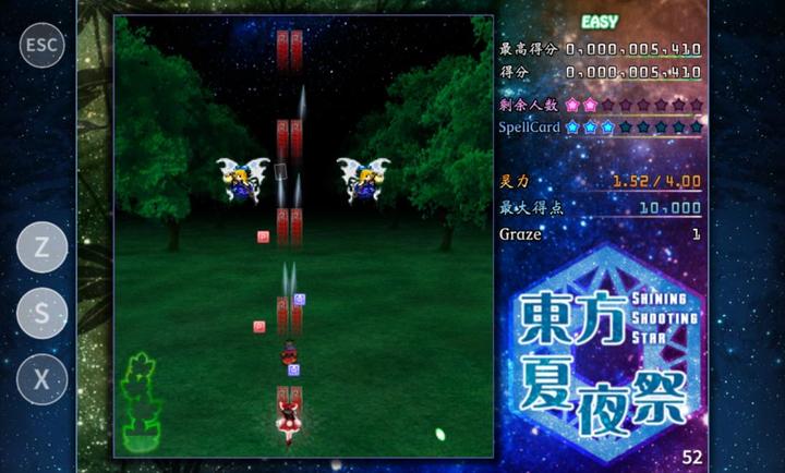 东方夏夜祭手机版