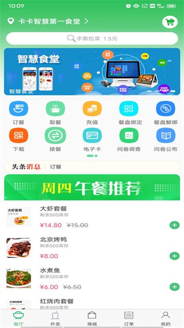 易订易购app手机版