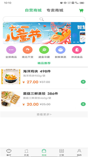 易订易购app手机版