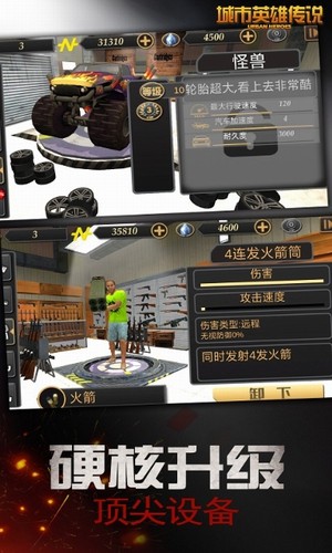 城市英雄传说内置作弊菜单