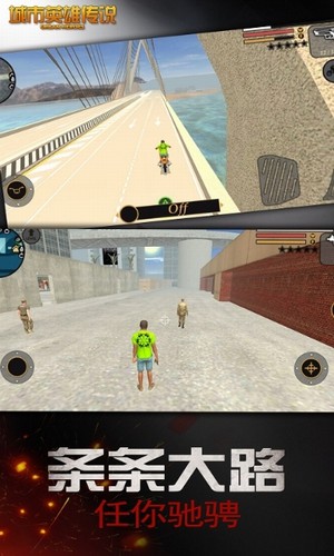 城市英雄传说内置作弊菜单