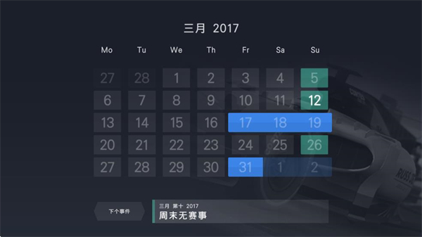 赛车经理1汉化版