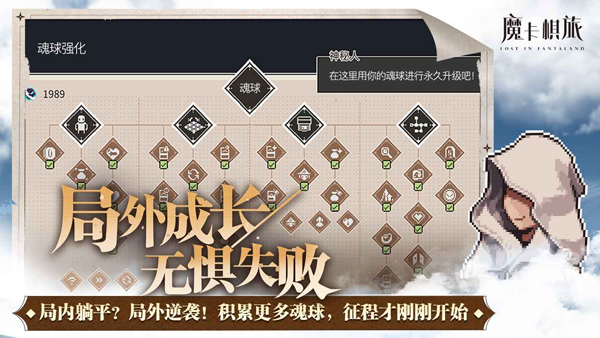 魔卡棋旅
