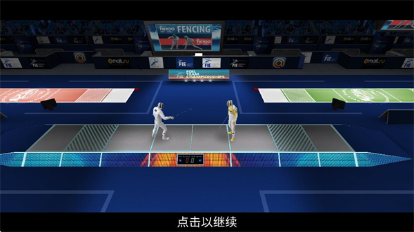 真实击剑无限金币