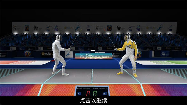 真实击剑无限金币