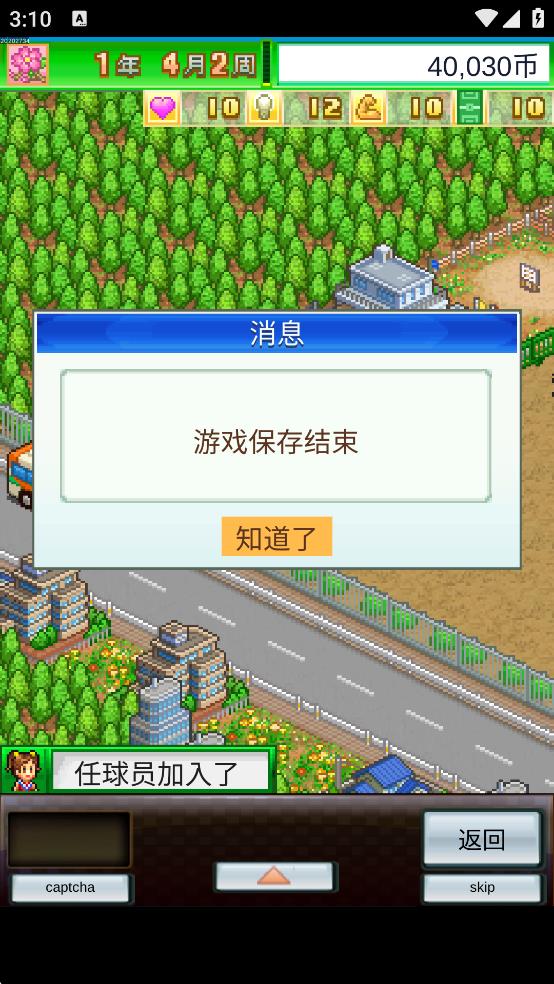 冠军足球物语1作弊菜单