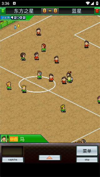 冠军足球物语1汉化版