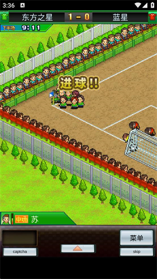 冠军足球物语1汉化版